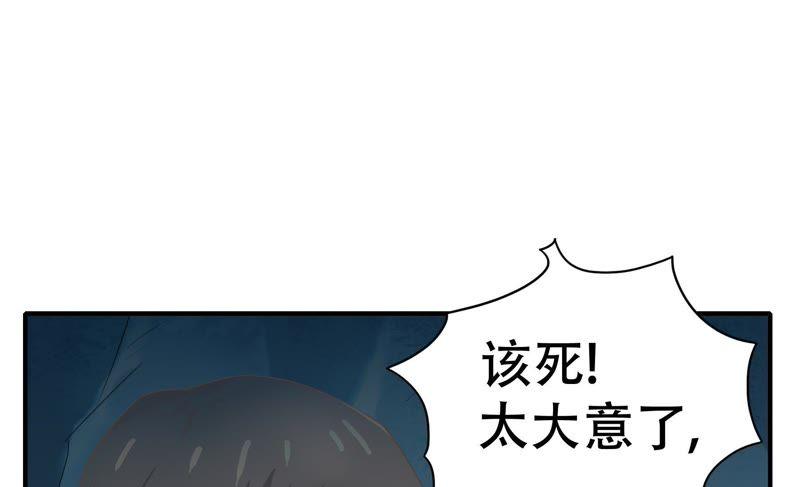 恋爱先知韩漫全集-第67话 洞中洞无删减无遮挡章节图片 