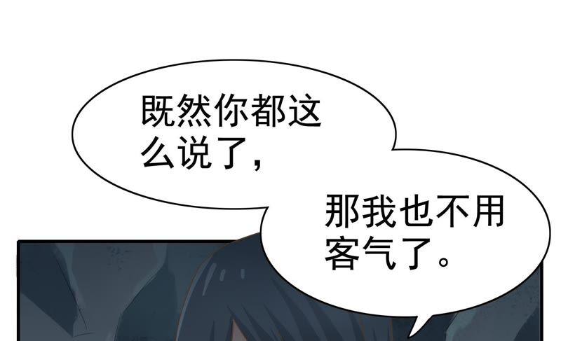 恋爱先知韩漫全集-第67话 洞中洞无删减无遮挡章节图片 