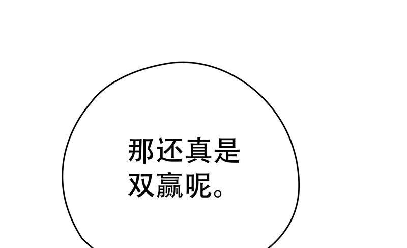 恋爱先知韩漫全集-第69话 无解无删减无遮挡章节图片 