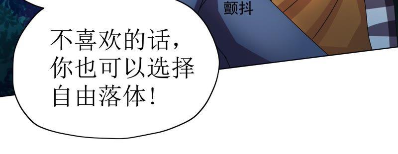 恋爱先知韩漫全集-第70话 生还无删减无遮挡章节图片 