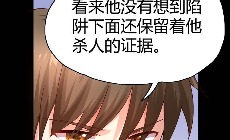 恋爱先知韩漫全集-第71话 迷路无删减无遮挡章节图片 