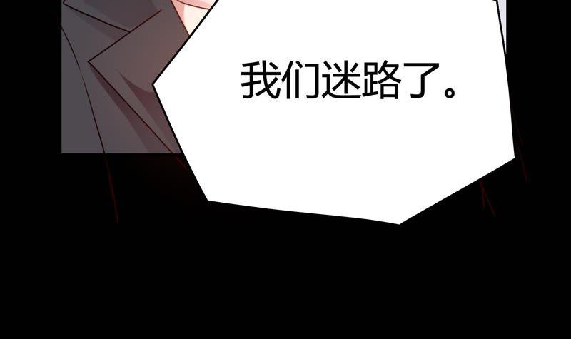 恋爱先知韩漫全集-第71话 迷路无删减无遮挡章节图片 