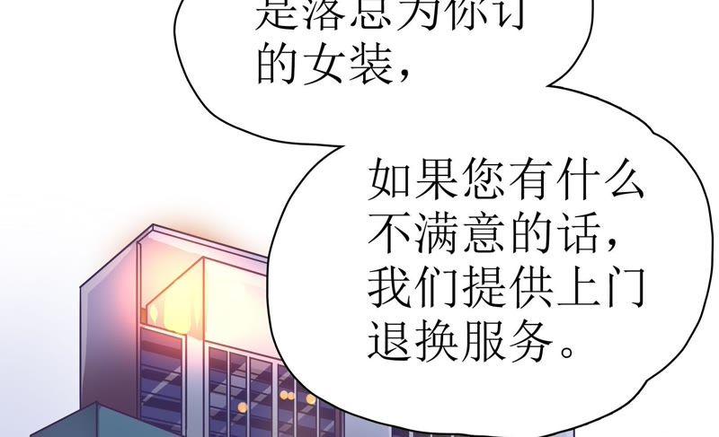 恋爱先知韩漫全集-第73话 视线无删减无遮挡章节图片 