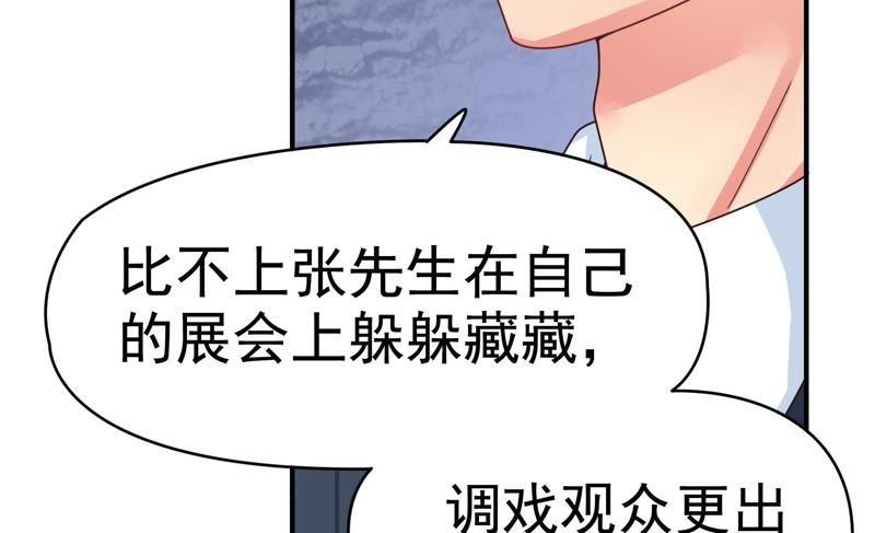 恋爱先知韩漫全集-第76话 不对付的两人无删减无遮挡章节图片 