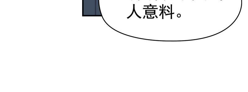 恋爱先知韩漫全集-第76话 不对付的两人无删减无遮挡章节图片 