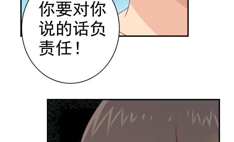 恋爱先知韩漫全集-第76话 不对付的两人无删减无遮挡章节图片 