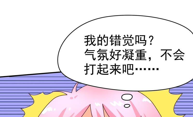 恋爱先知韩漫全集-第76话 不对付的两人无删减无遮挡章节图片 