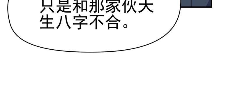 恋爱先知韩漫全集-第76话 不对付的两人无删减无遮挡章节图片 