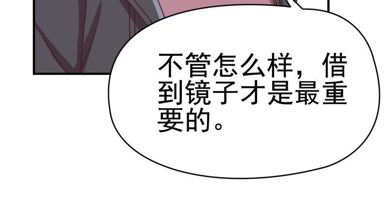 恋爱先知韩漫全集-第76话 不对付的两人无删减无遮挡章节图片 