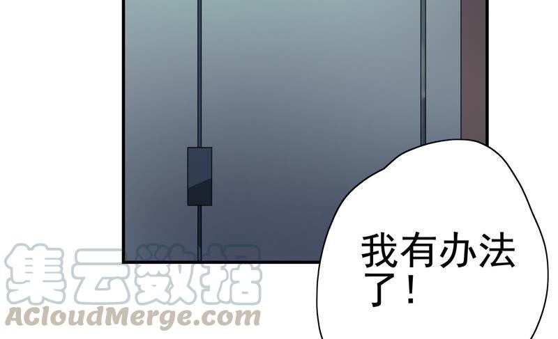 恋爱先知韩漫全集-第77话 再探无删减无遮挡章节图片 