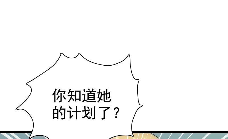 恋爱先知韩漫全集-第77话 再探无删减无遮挡章节图片 