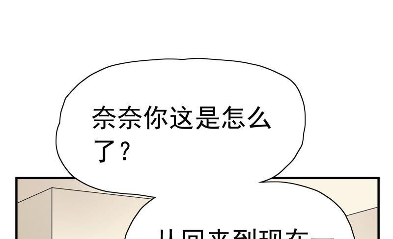 恋爱先知韩漫全集-第77话 再探无删减无遮挡章节图片 