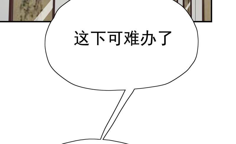 恋爱先知韩漫全集-第77话 再探无删减无遮挡章节图片 