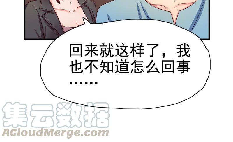 恋爱先知韩漫全集-第77话 再探无删减无遮挡章节图片 