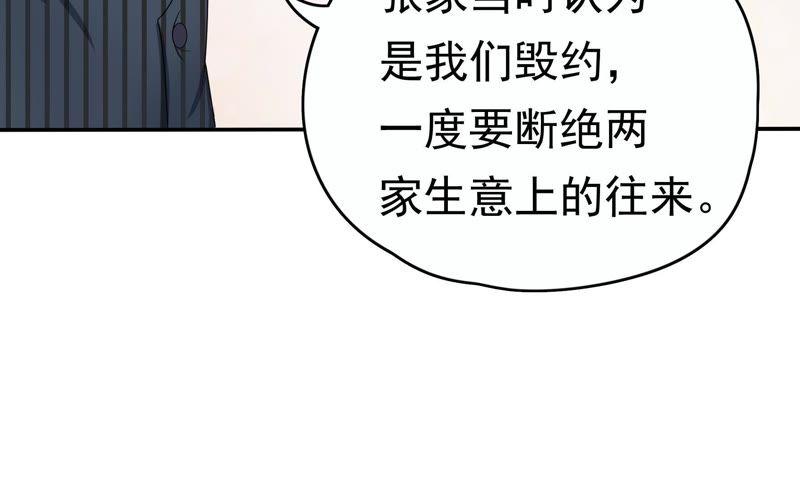 恋爱先知韩漫全集-第79话 催婚无删减无遮挡章节图片 