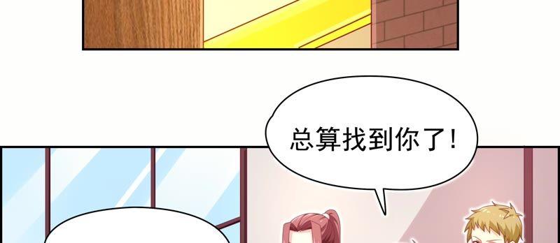 恋爱先知韩漫全集-第80话 冰山下的影子无删减无遮挡章节图片 