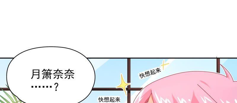 恋爱先知韩漫全集-第80话 冰山下的影子无删减无遮挡章节图片 