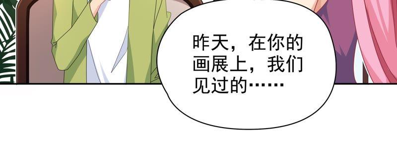 恋爱先知韩漫全集-第80话 冰山下的影子无删减无遮挡章节图片 