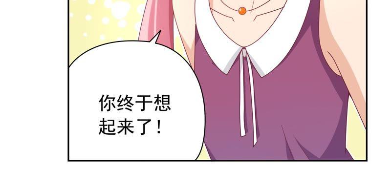 恋爱先知韩漫全集-第80话 冰山下的影子无删减无遮挡章节图片 