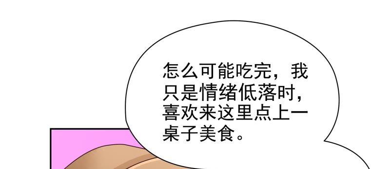 恋爱先知韩漫全集-第80话 冰山下的影子无删减无遮挡章节图片 