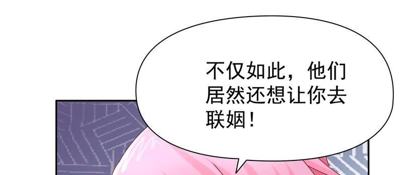 恋爱先知韩漫全集-第80话 冰山下的影子无删减无遮挡章节图片 