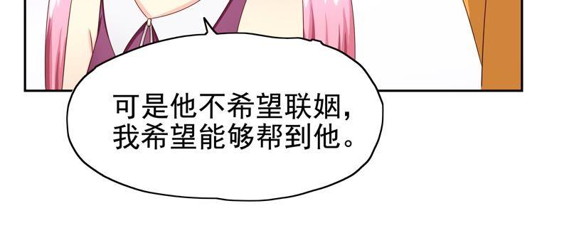 恋爱先知韩漫全集-第81话 无条件帮助无删减无遮挡章节图片 