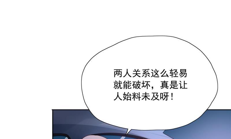 恋爱先知韩漫全集-第83话 放弃无删减无遮挡章节图片 