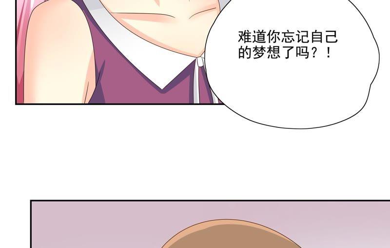 恋爱先知韩漫全集-第86话 烫手的山芋无删减无遮挡章节图片 