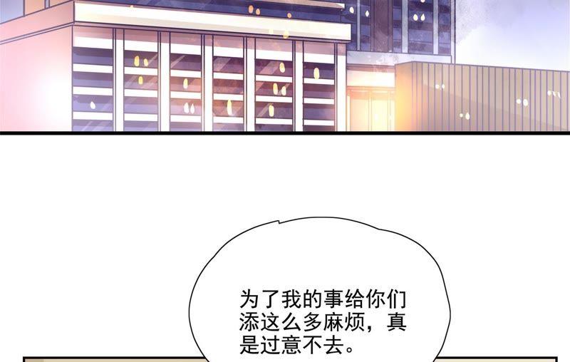 恋爱先知韩漫全集-第86话 烫手的山芋无删减无遮挡章节图片 