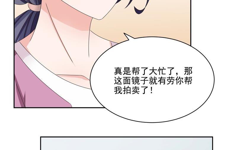 恋爱先知韩漫全集-第95话 身世无删减无遮挡章节图片 