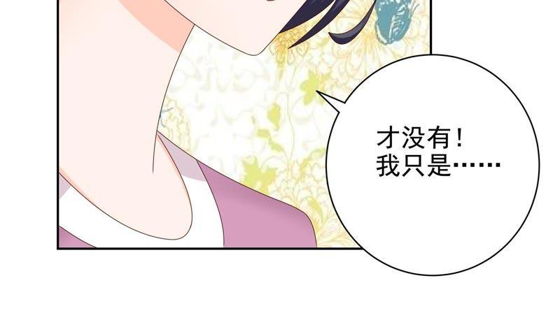 恋爱先知韩漫全集-第97话 陷阱无删减无遮挡章节图片 