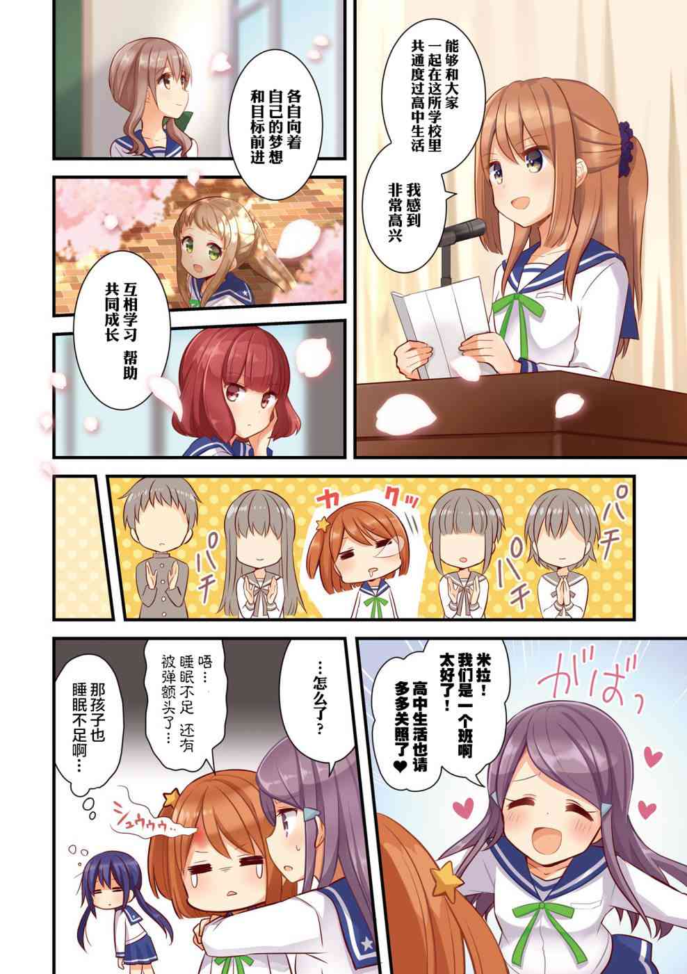 恋爱小行星韩漫全集-0话无删减无遮挡章节图片 