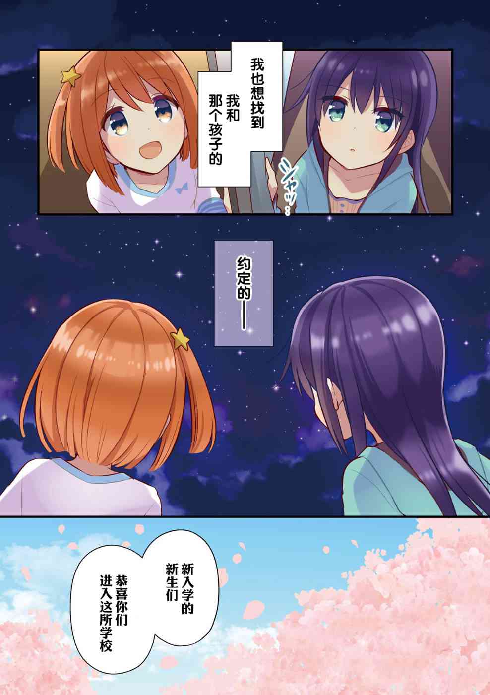 恋爱小行星韩漫全集-0话无删减无遮挡章节图片 