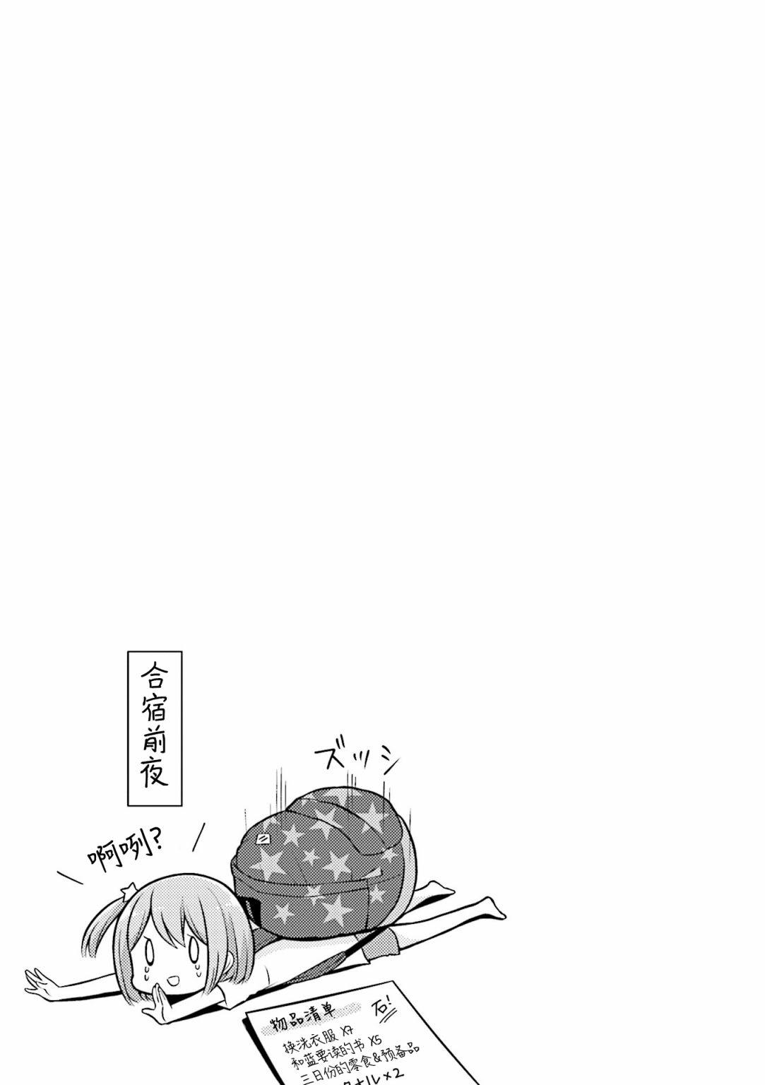 恋爱小行星韩漫全集-10话无删减无遮挡章节图片 