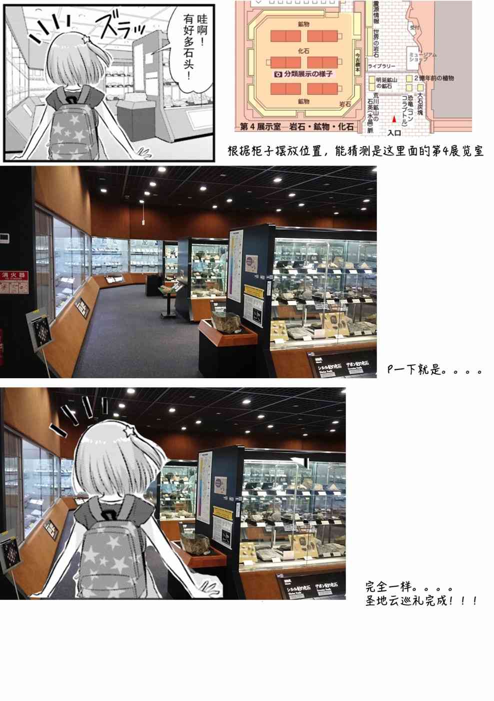 恋爱小行星韩漫全集-11话无删减无遮挡章节图片 
