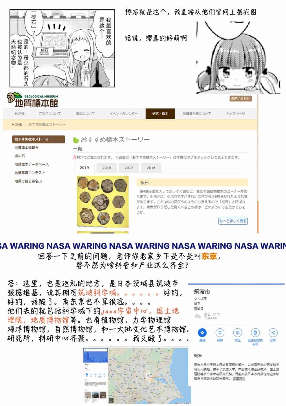 恋爱小行星韩漫全集-11话无删减无遮挡章节图片 