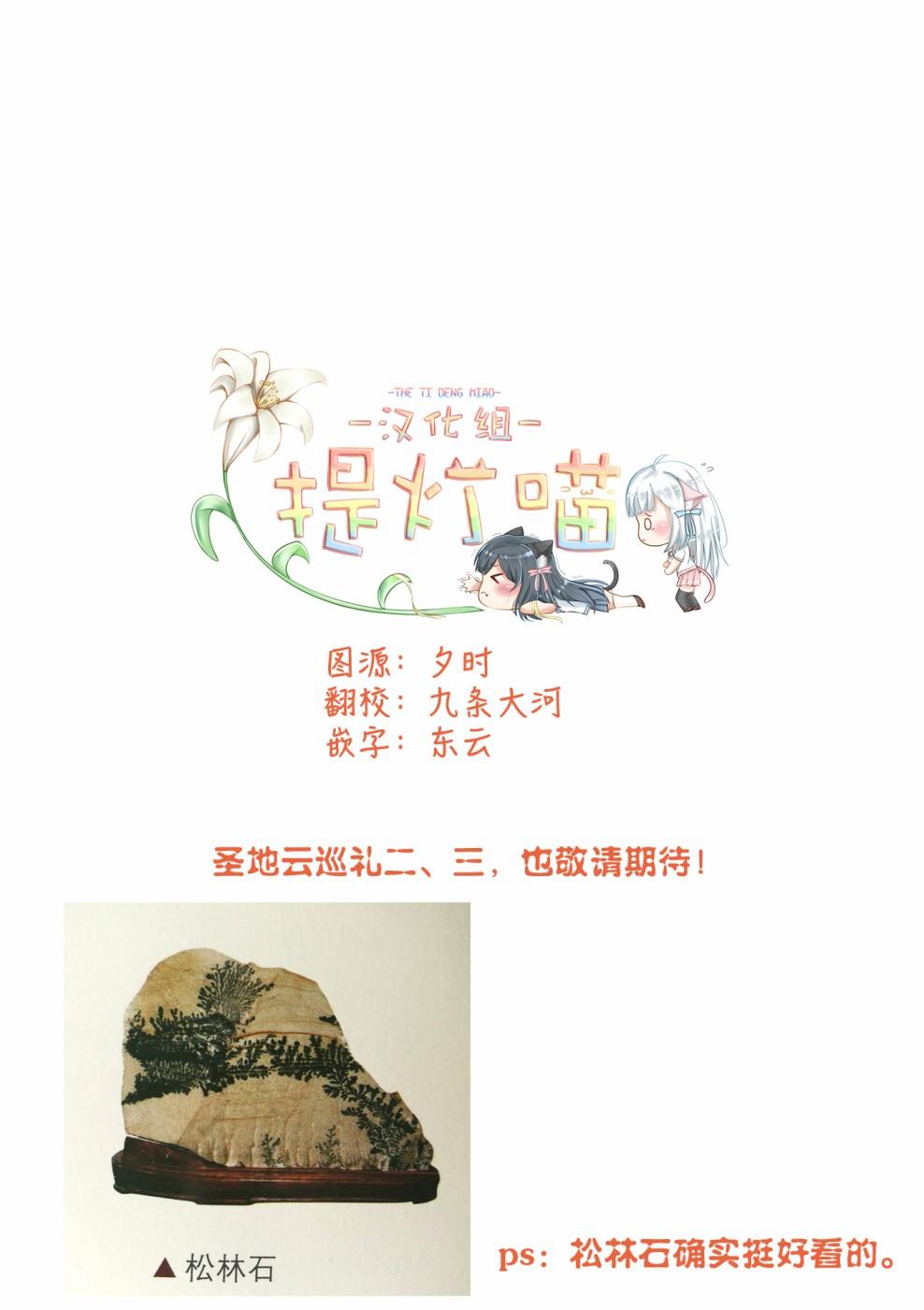 恋爱小行星韩漫全集-11话无删减无遮挡章节图片 