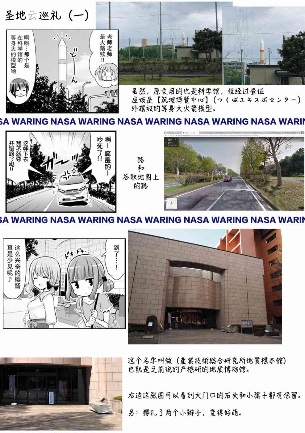 恋爱小行星韩漫全集-11话无删减无遮挡章节图片 
