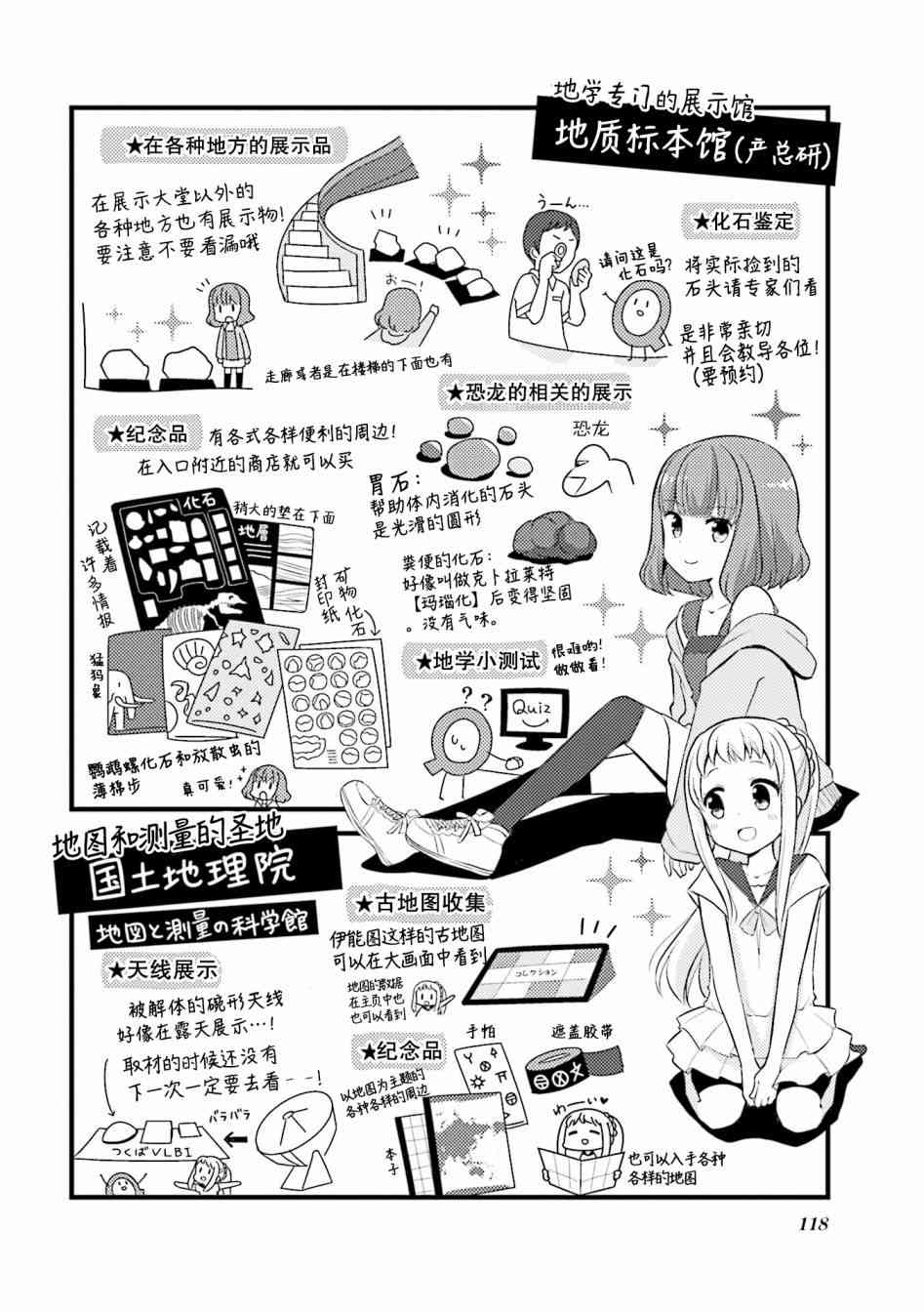 恋爱小行星韩漫全集-13话无删减无遮挡章节图片 