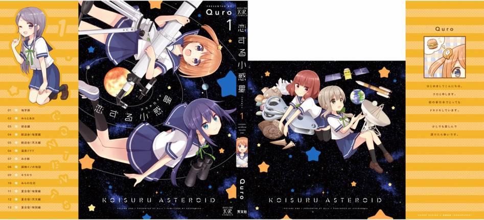 恋爱小行星韩漫全集-13话无删减无遮挡章节图片 