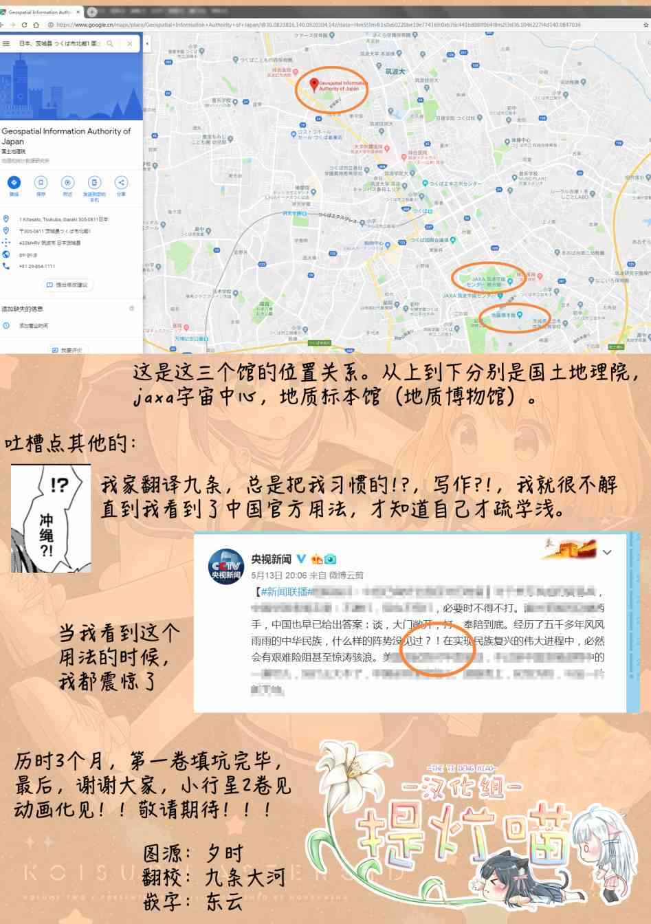 恋爱小行星韩漫全集-13话无删减无遮挡章节图片 