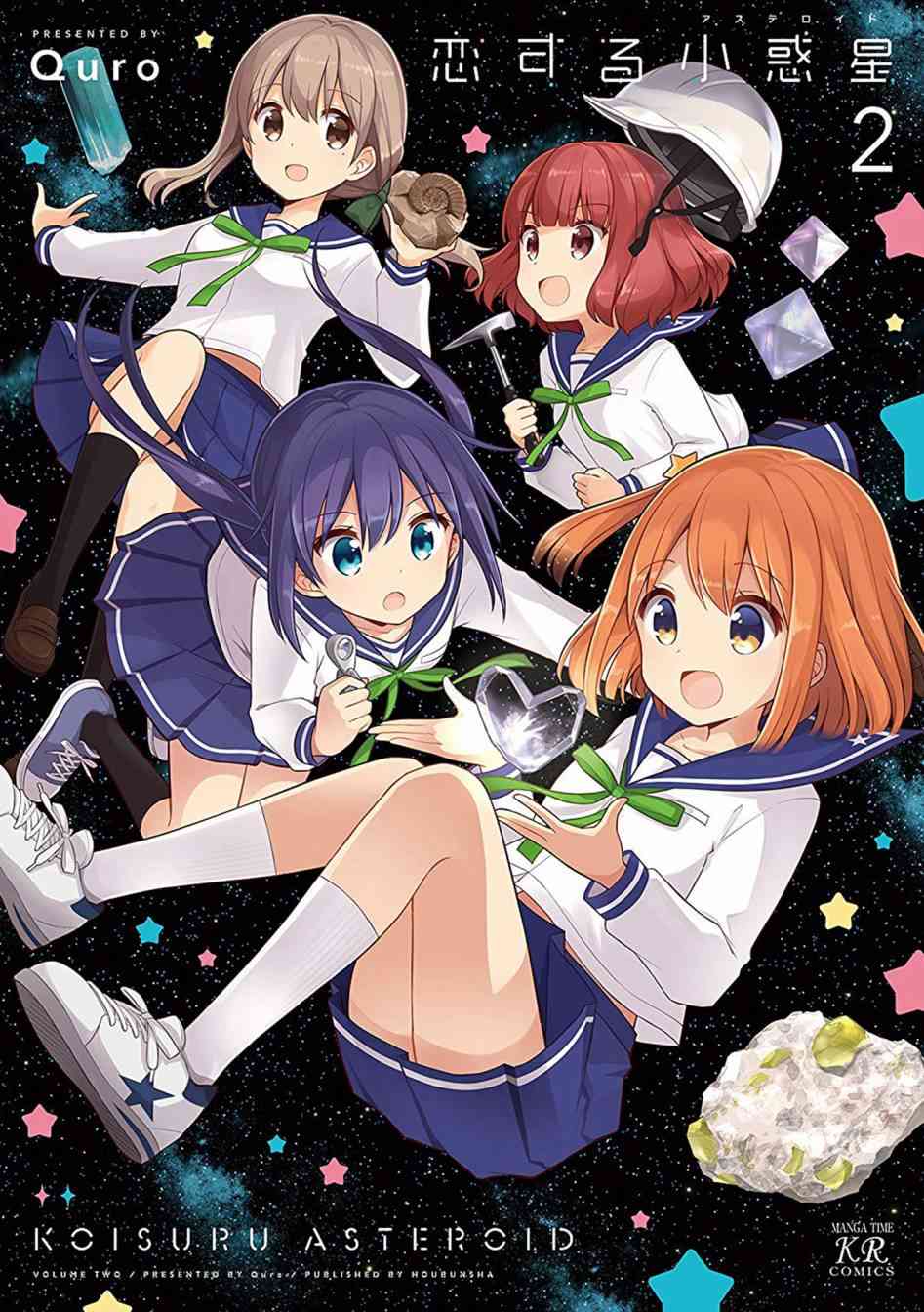 恋爱小行星韩漫全集-13话无删减无遮挡章节图片 