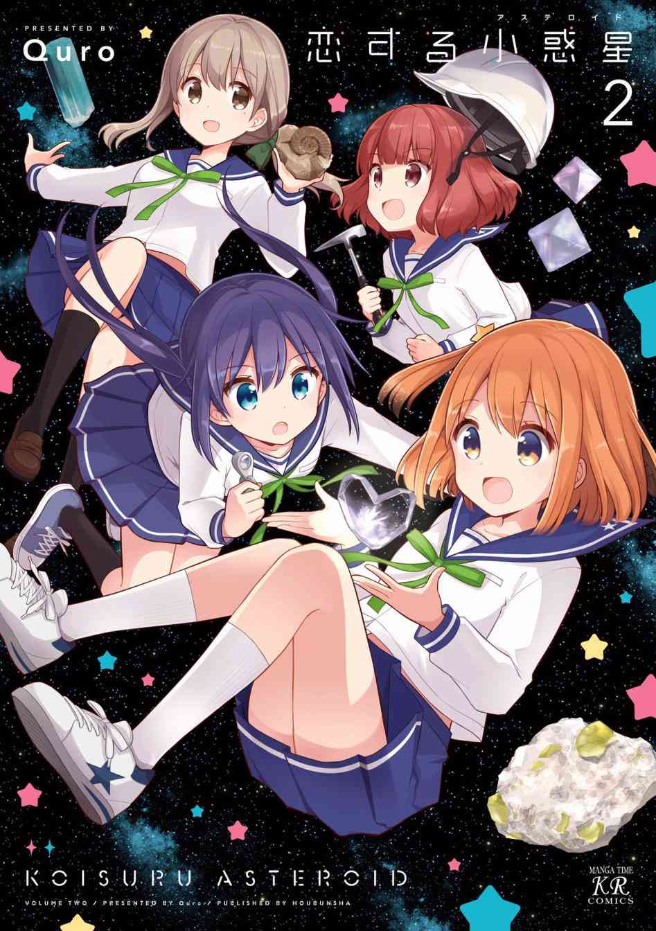恋爱小行星韩漫全集-13.5话无删减无遮挡章节图片 