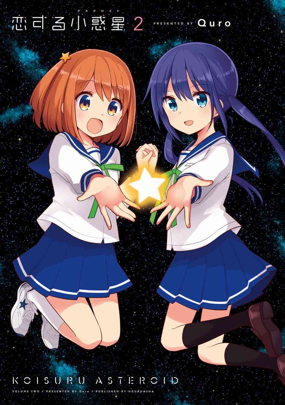 恋爱小行星韩漫全集-13.5话无删减无遮挡章节图片 