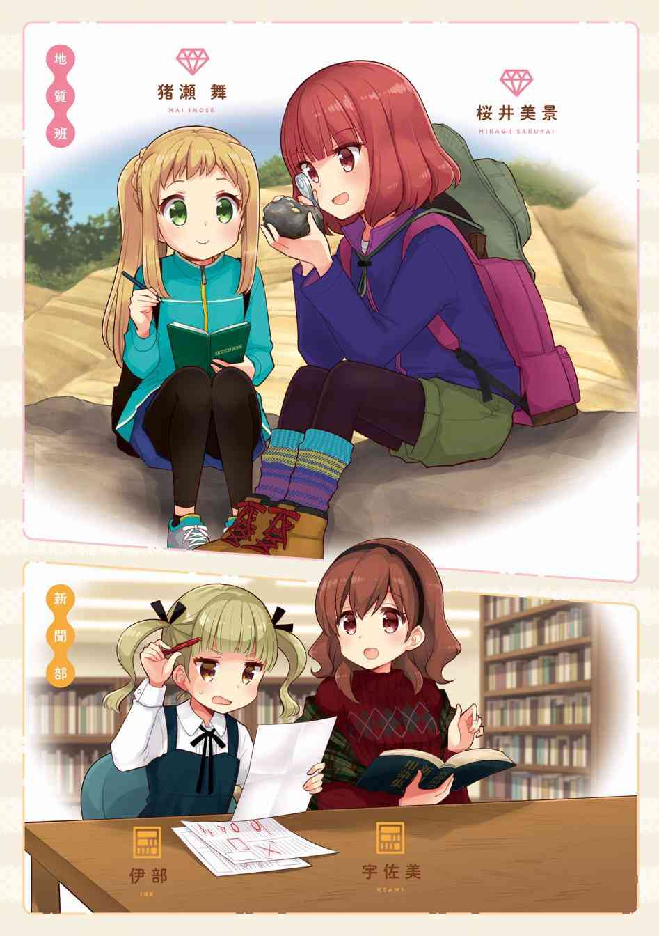 恋爱小行星韩漫全集-13.5话无删减无遮挡章节图片 