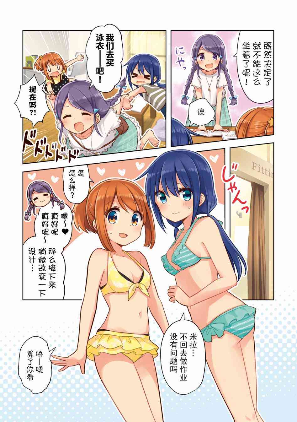 恋爱小行星韩漫全集-13.5话无删减无遮挡章节图片 