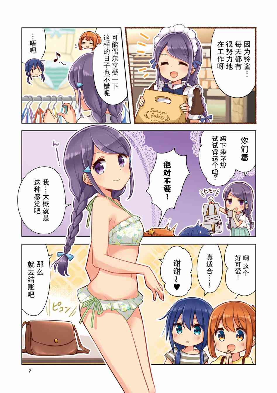恋爱小行星韩漫全集-13.5话无删减无遮挡章节图片 