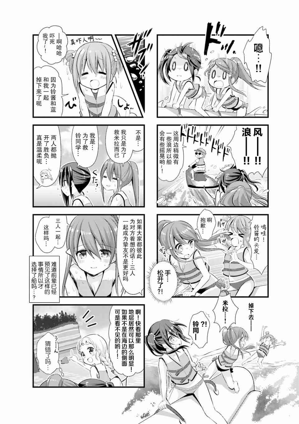 恋爱小行星韩漫全集-14话无删减无遮挡章节图片 