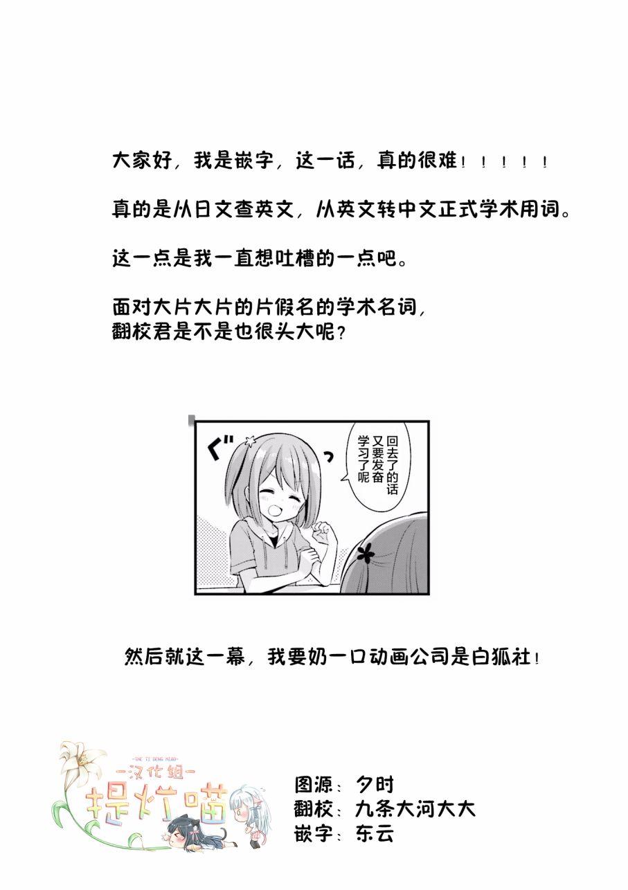 恋爱小行星韩漫全集-15话无删减无遮挡章节图片 