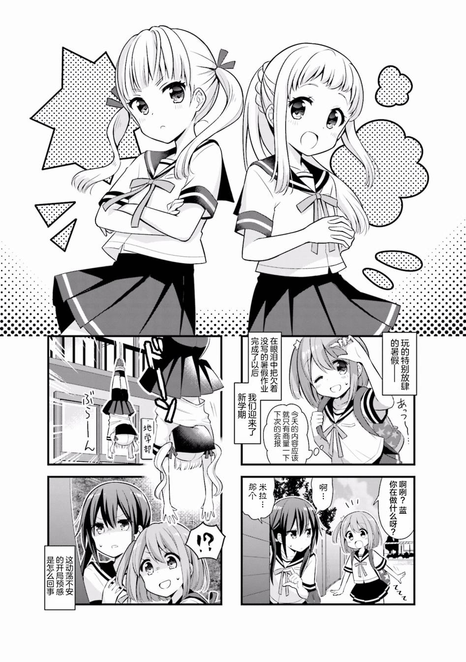 恋爱小行星韩漫全集-17话无删减无遮挡章节图片 